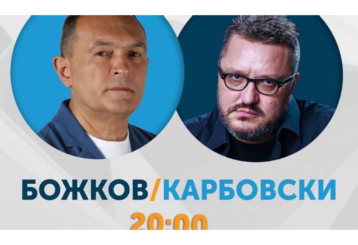 Черепа и Карбовски Черепа и Карбовски